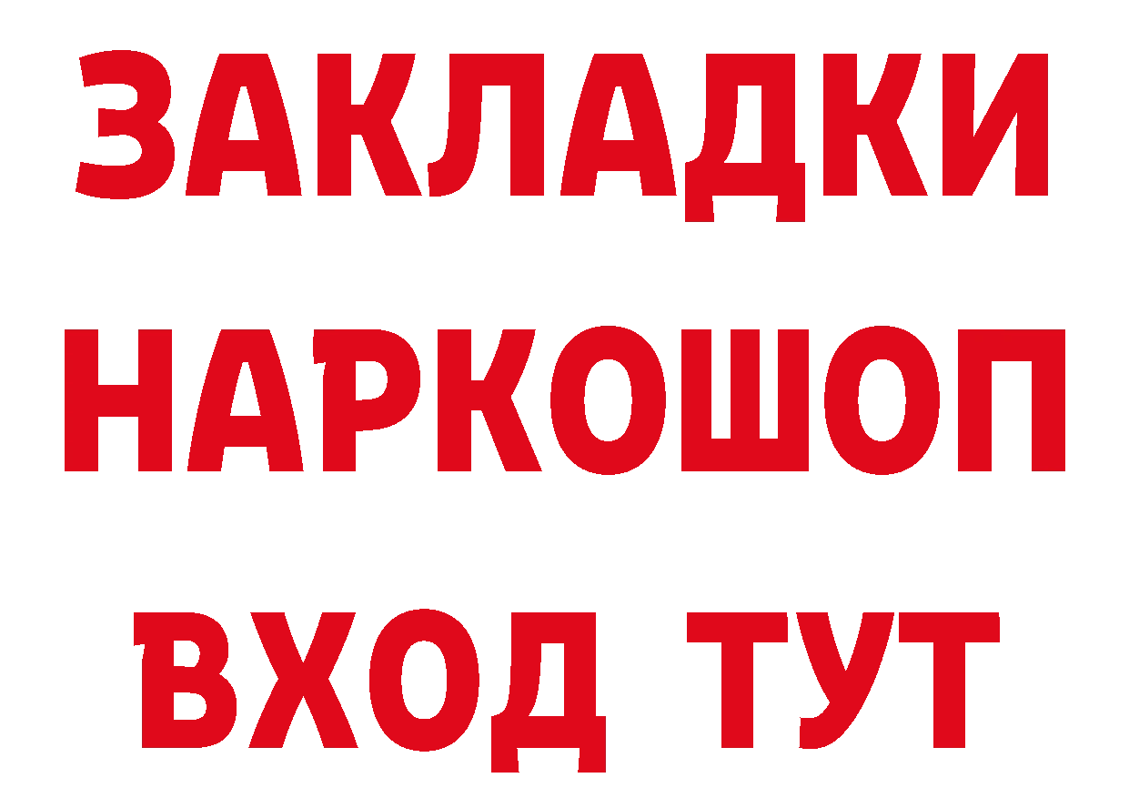 ГЕРОИН афганец как зайти сайты даркнета ссылка на мегу Никольское